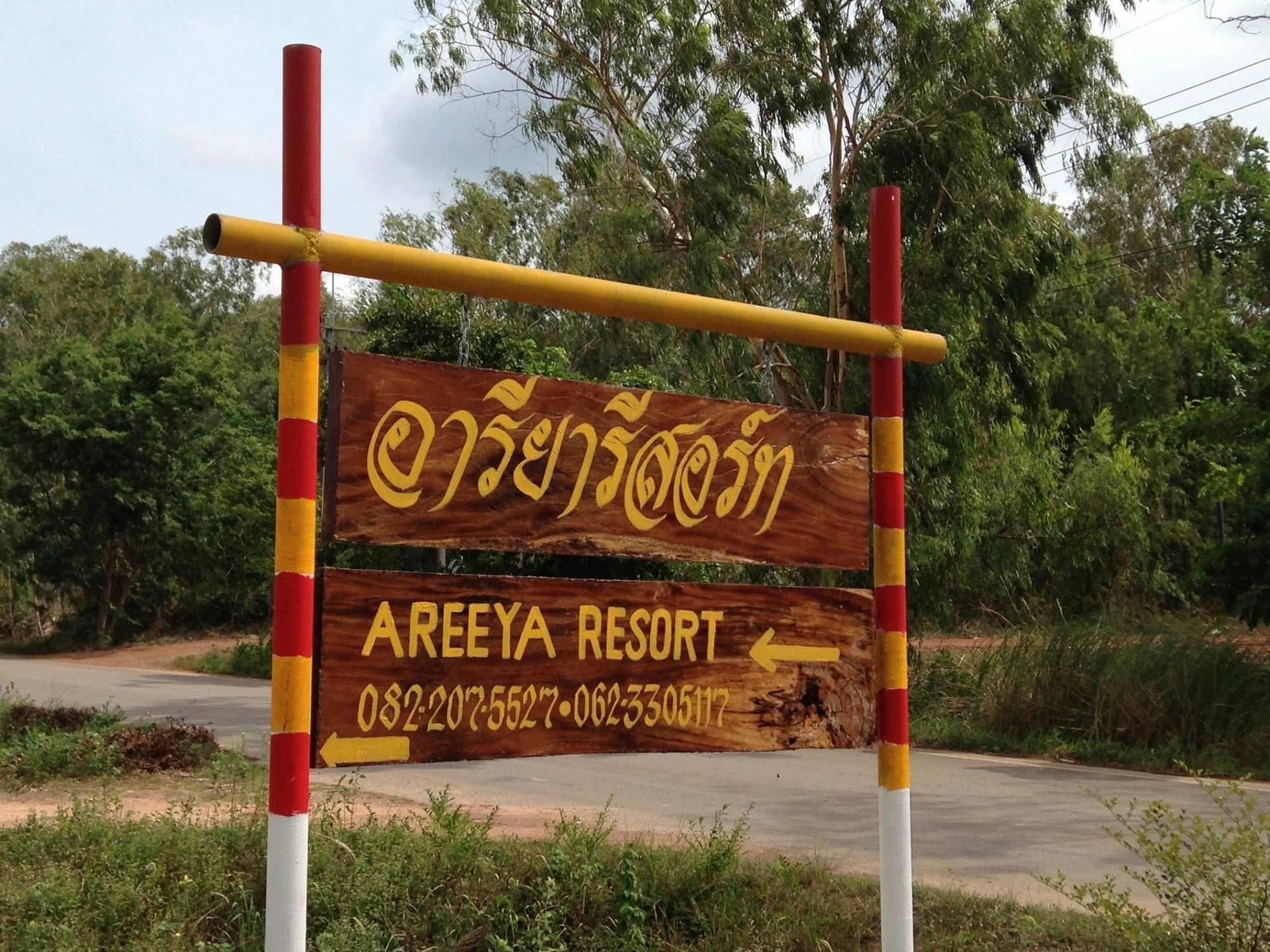 아리야 리조트 Watthana Nakhon 외부 사진
